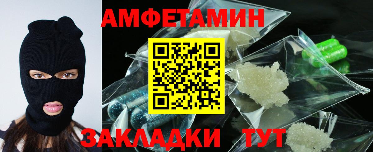 Amphetamine VHQ Острогожск