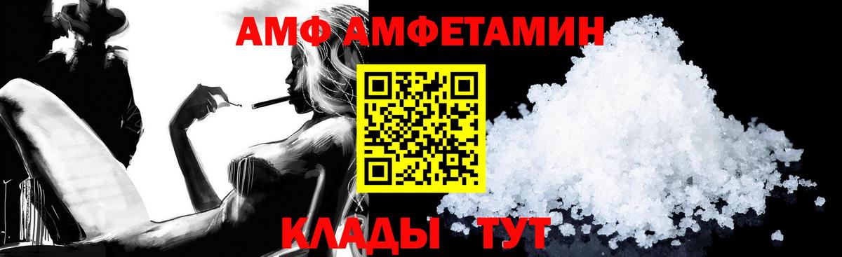 АМФЕТАМИН  Amphetamine  Острогожск  АМФЕТАМИН 98%  Вход с VPN 