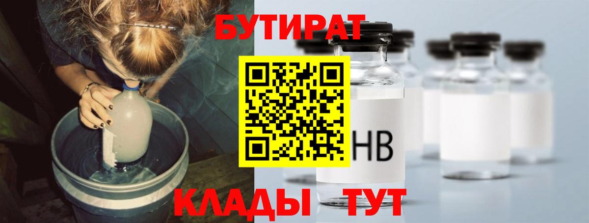 БУТИРАТ  БУТИРАТ оксана  Вход с VPN  Острогожск 