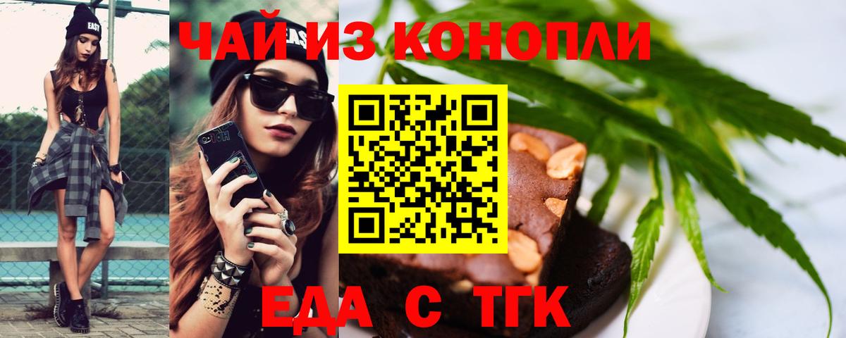 Canna-Cookies конопля  Вход с VPN  Острогожск 