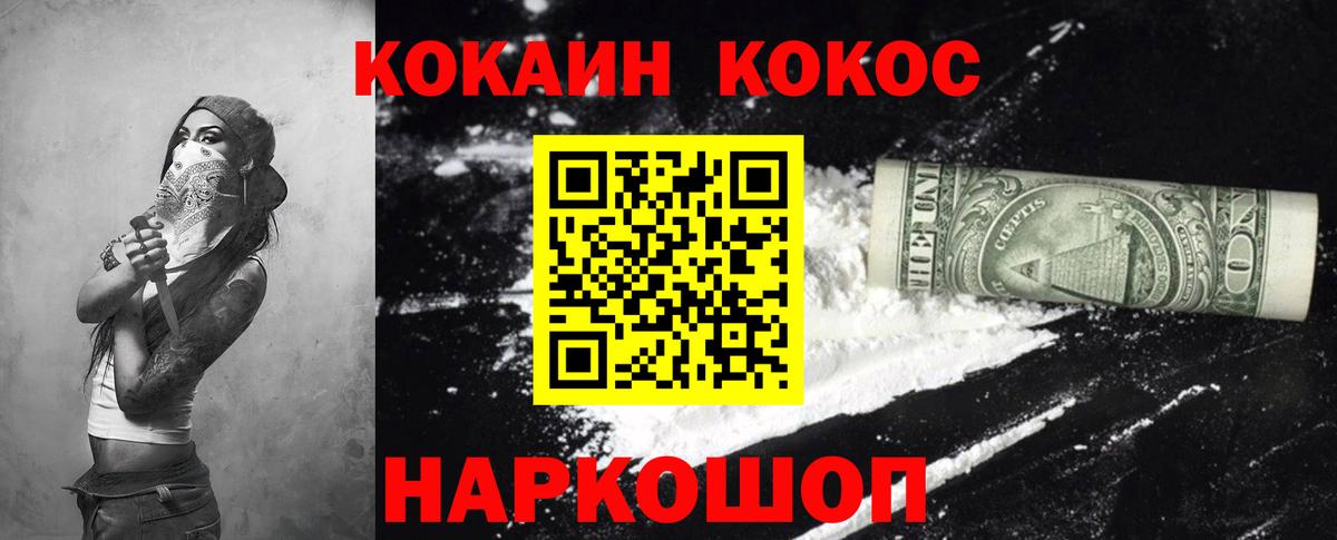 COCAIN Fish Scale Острогожск