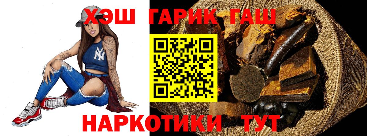 Острогожск  Гашиш гашик  Гашиш  Вход с VPN 