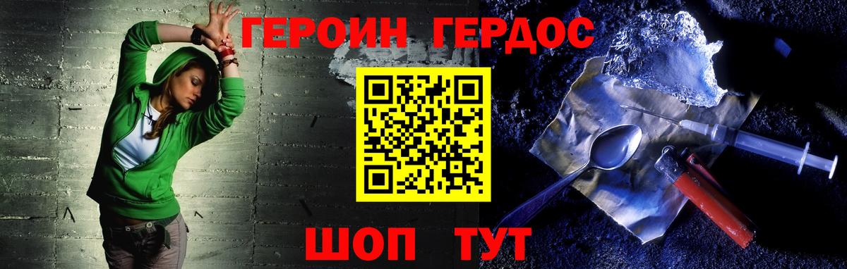 ГЕРОИН гречка Острогожск