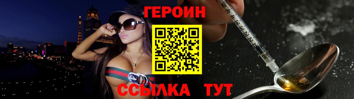 Острогожск  Героин гречка  ГЕРОИН  Вход с VPN 