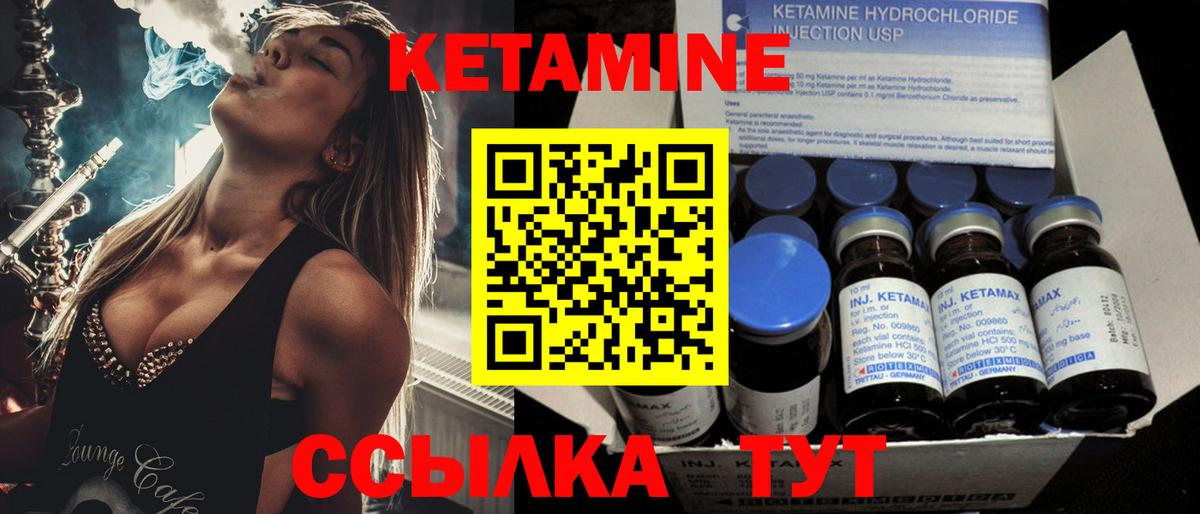 Острогожск  Кетамин VHQ  блэк спрут маркетплейс  Вход с VPN  Кетамин ketamine 