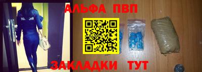 Альфа ПВП Славянск-на-Кубани