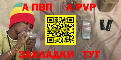 дживик Сланцы