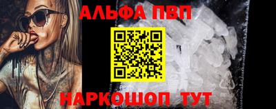 Альфа ПВП Славянск-на-Кубани