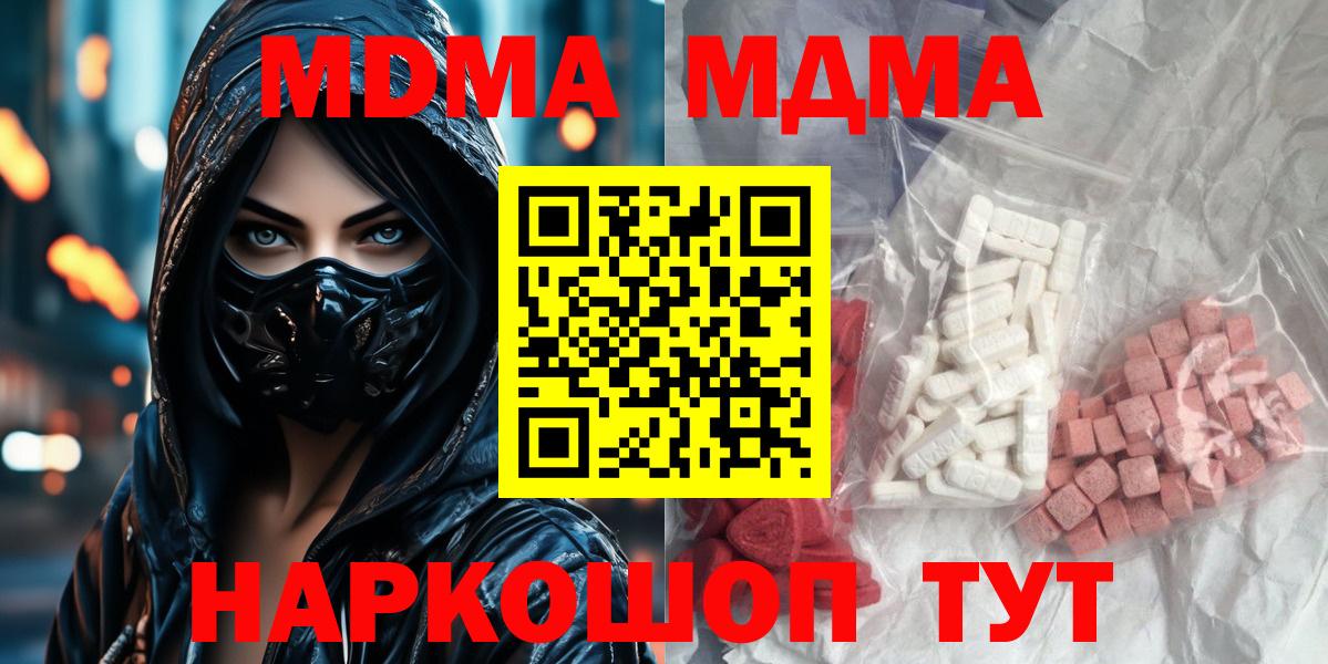 MDMA Molly  МДМА молли  Острогожск  Вход с VPN 