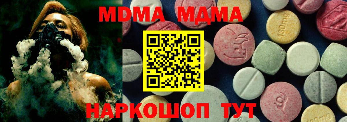 МДМА молли Острогожск
