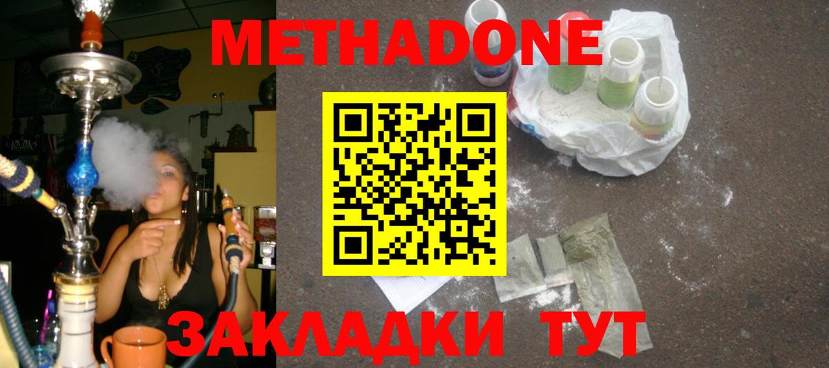 Метадон белоснежный  Вход с VPN  Острогожск 