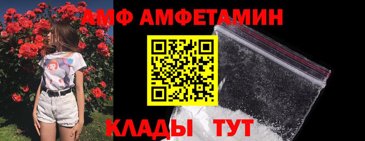 МЕТАМФЕТАМИН  МЕТАМФЕТАМИН витя  Вход с VPN  Острогожск 