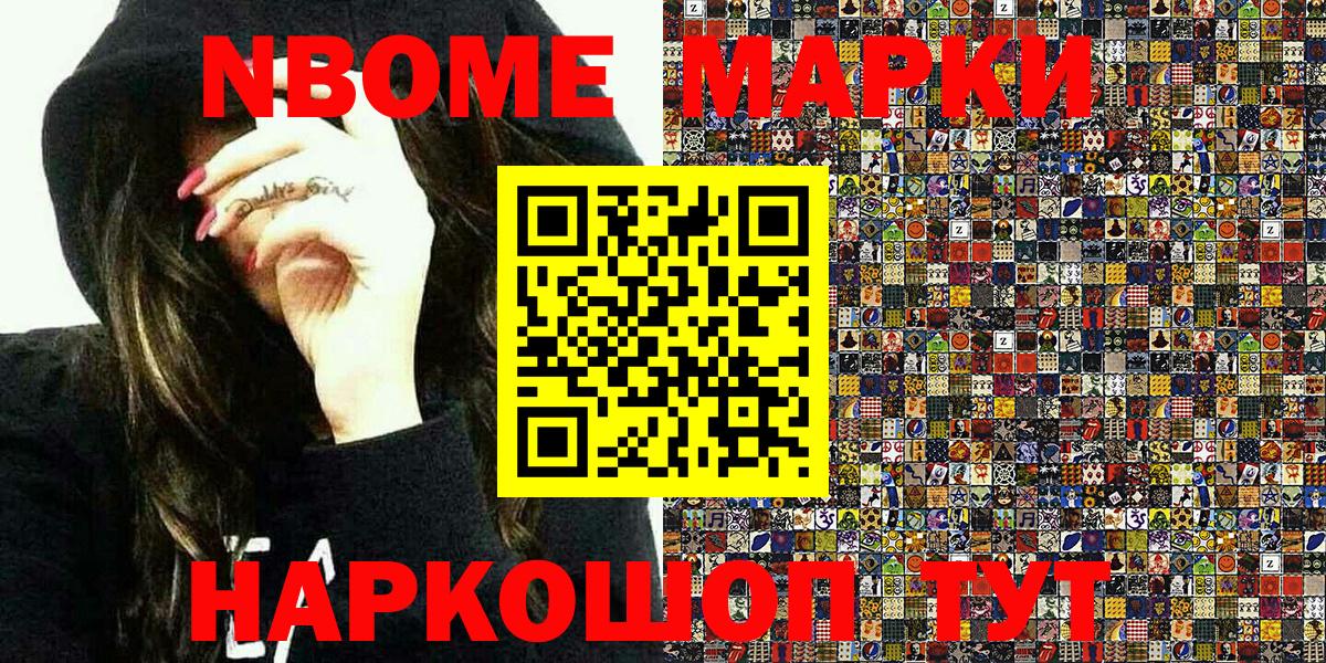 Острогожск  Марки 25I-NBOMe 1500мкг  Вход с VPN 