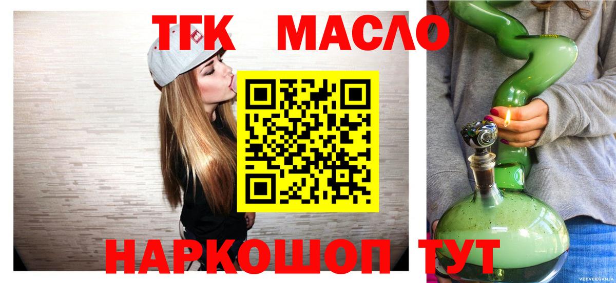 Острогожск  ТГК вейп с тгк  Вход с VPN 