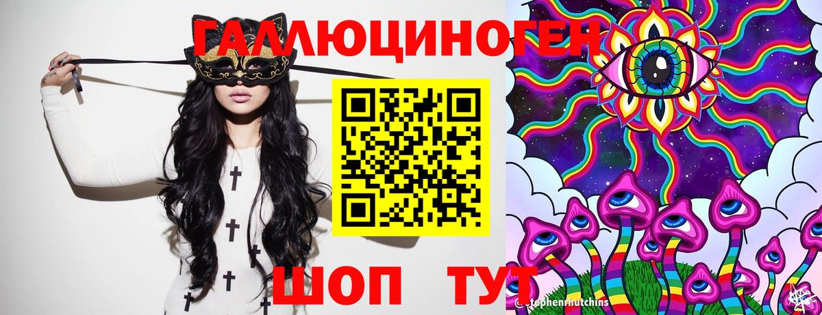 Галлюциногенные грибы Psilocybine cubensis  Вход с VPN  Острогожск 